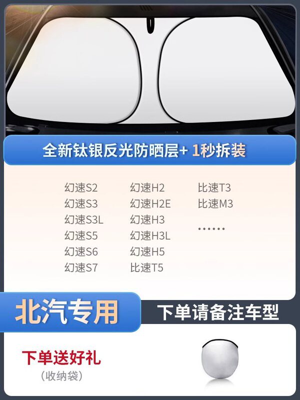 車のサンシェード、フロントサンシェード、断熱サンシェード、サンシェード、車のフロントガラス、車のカバー、サンシェード|undefined