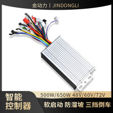 650W/500W48V60V72V无刷车控制器三轮两轮车电动车电瓶车智能双模