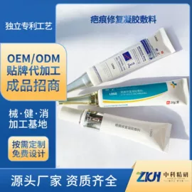 护创材料;皮肤外用敷料/伤口敷料;私处&痔疮护理（械字号）