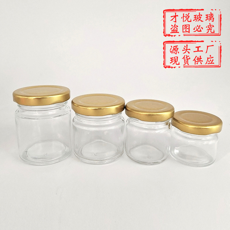 燕窝分装瓶蜂蜜玻璃瓶果酱瓶鱼胶瓶耐高温带盖透明密封罐批发