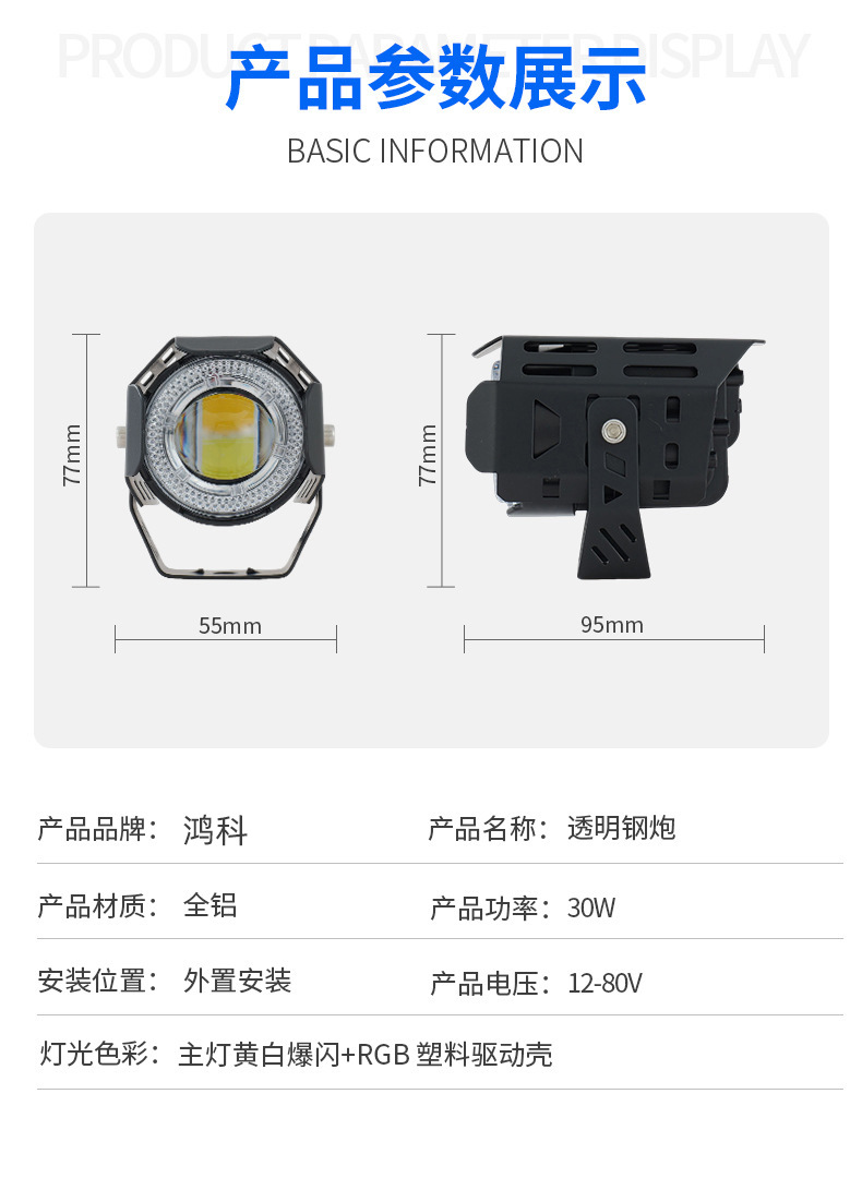 Transparent Steel Cannon Led Spotlight with Strong Light, Integrated Reinforcement, Dedicated Modified Headlight for Motorcycles and Electric Vehicles