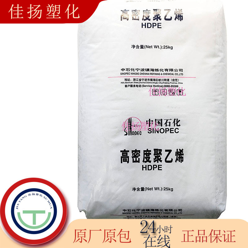 HDPE镇海炼化PE L754-S（GF7750M2）吹塑级通用 绳索篷布渔业应用