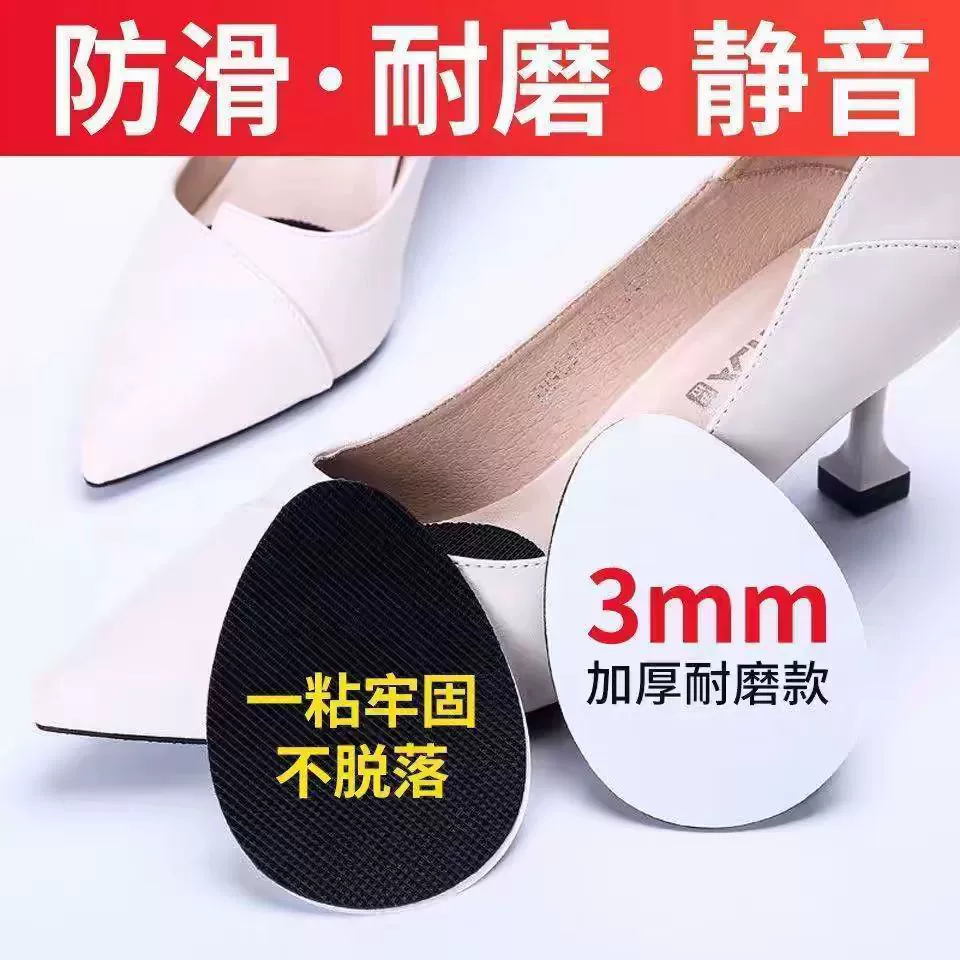 Туфли на высоком каблуке, нескользящие, наклейки на утолщенную подошву, износостойкая резиновая передняя часть стопы, бесшумная кожа, материал для ремонта самоклеящейся подошвы Оксфорд.