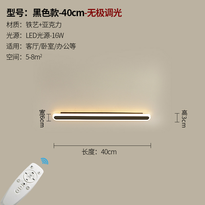 lámpara de pared transfronteriza larga lámpara de pared interior sala de estar dormitorio cabecera de cama minimalista línea moderna pasillo balcón creativo LED lámpara de pared
