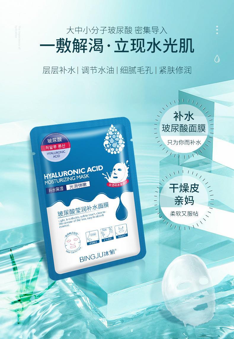 玻尿酸莹润补水面膜_05.jpg
