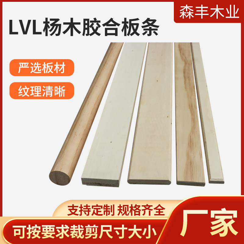 Cross-Border Export of Plywood Flame-Retardant Poplar Packaging Slats Lvl Longitudinal Slats Multi-Layer Plywood 3mm