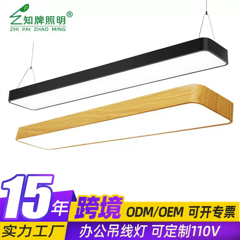 LED长条灯办公室吊灯办公吊线灯led办公灯写字楼超市方通灯商用