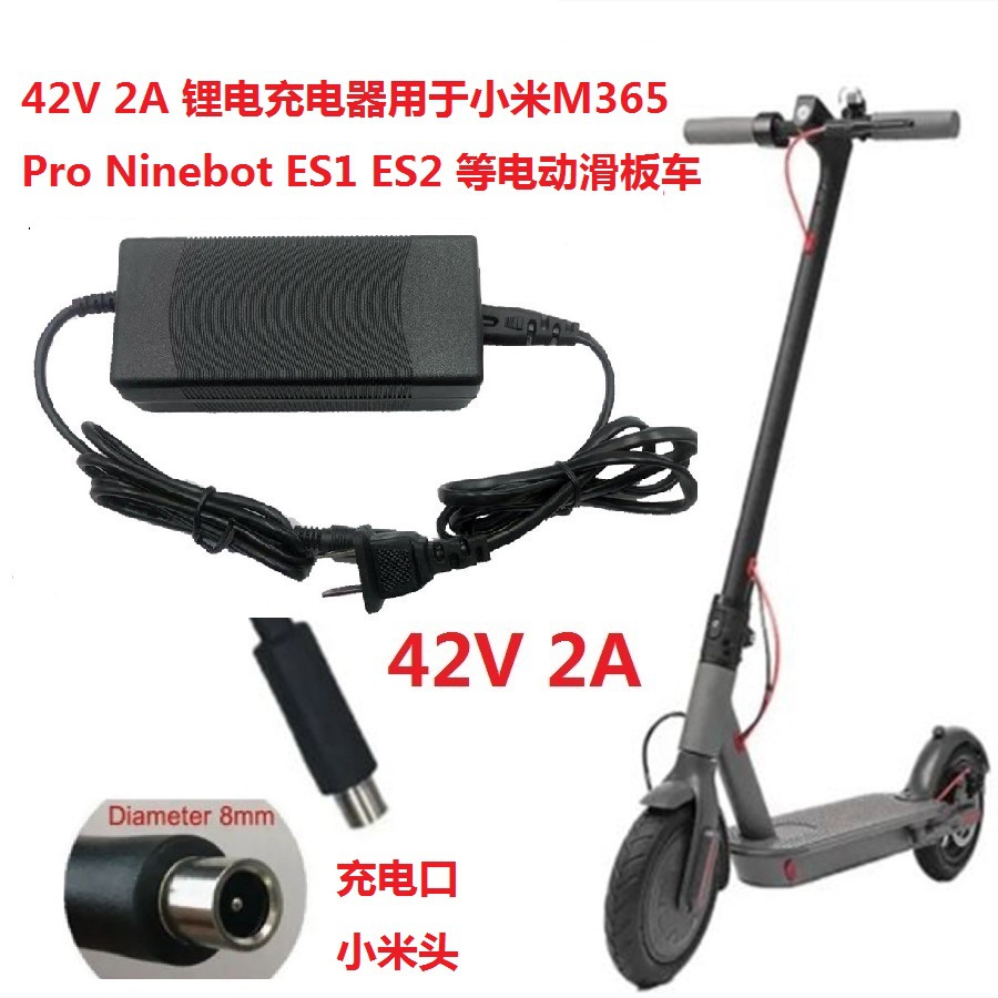 Cargador de batería de litio de 42V 2A para Xiaomi M365 PRO Ninebot ES2 cargador de scooter eléctrico