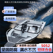 户外铝镁合金冲锋舟坚固钓鱼艇高档垂钓路亚巡逻游艇半棚全棚厂家