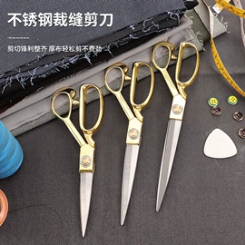 家用剪刀;裁缝剪;其他剪刀