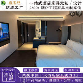 新版亚朵3.6酒店家具标间全套定制宾馆专用床箱酒店床屏客房翻新