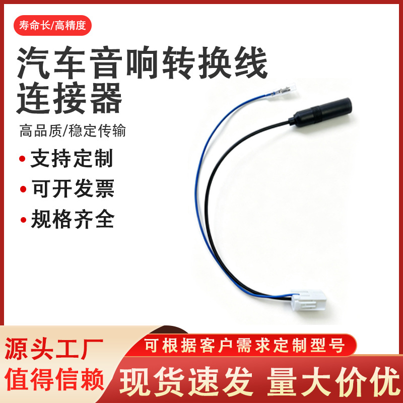 车用收音天线金属铝长短天线改装厂家批发音响FM收音天线转接线