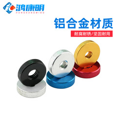 Aluminum Alloy Hand-Tightened Nut Adjustment Locking Gauge, Flat Screw Nut for Both Sides—M3, M4, M5, M6, M8 Plain Knurled Nuts