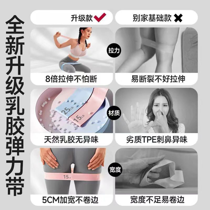 弹力带健身女男弹力圈阻力带力量训练瑜伽翘臀拉力带臀部腿部塑形|undefined