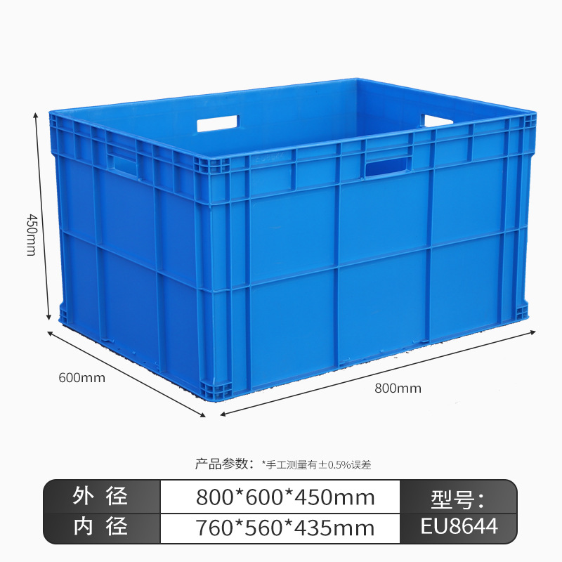 EU8644 물류 상자, 덮개가 없는 회색