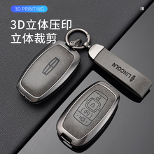 适用林肯z汽车钥匙套冒险家航海家飞行家壳mkz大陆mkc领航员包扣