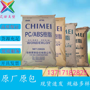 Pc/Abs Taiwan Qimei Pc-540K Good Impact, Low Temperature Resistance, Halogen-Free Flame Retardant Digital Appliance Raw Materials