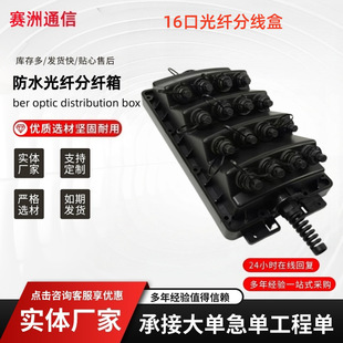 �A�B�ӹ��w�� �����ˮ16��FTTX���w�� �B���^PLC���x��SC/LC��̖
