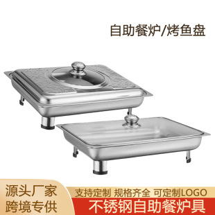 Cross-border source stainless steel square dining stove hotel restaurant daily four-legged square stove removable rectangular fish oven