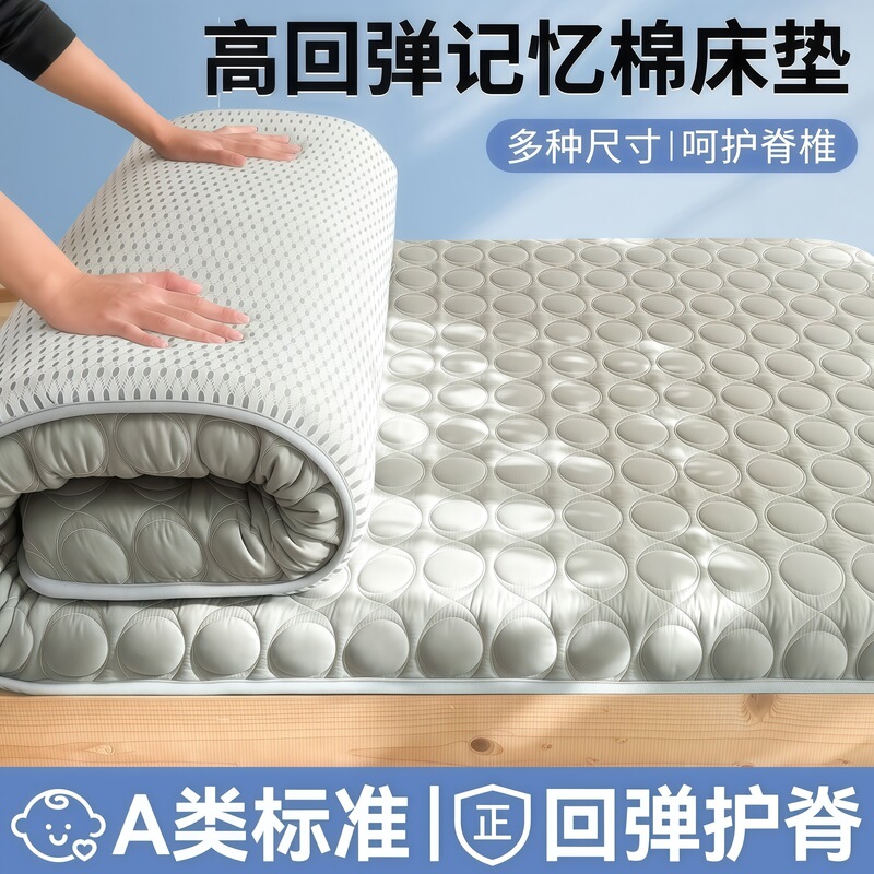 Latex memory foam mattress for student dormitories, soft mattress, pressure-resistant foam pad, tatami mat, suitable for rental housing Latex memory foam mattress for student dormitories, soft mattress, pressure-resistant foam pad, tatami mat, suitable for rental housing