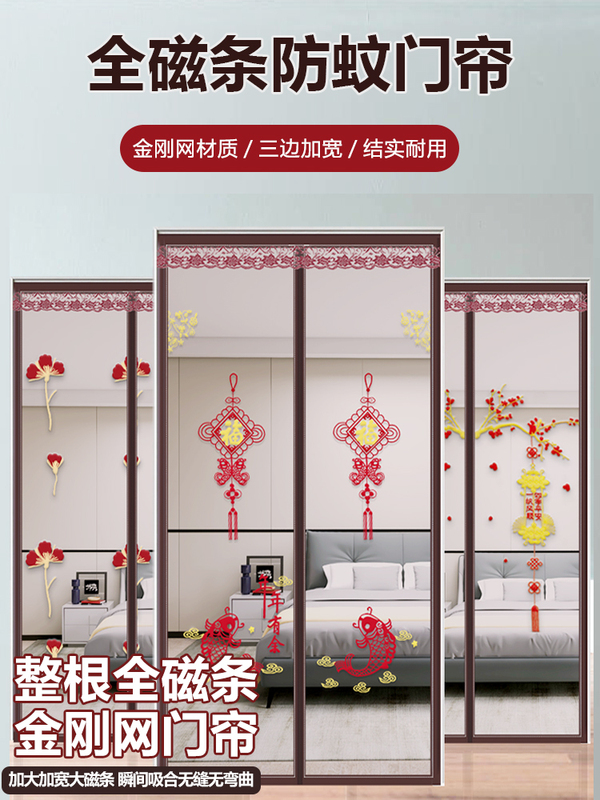 Customized Anti-Mosquito Door Curtain, Diamond Mesh, Household Mesh Sand Gauze Curtain, Summer Magnetic Mosquito Net, Window Screen, No Punching, New Cross-Border