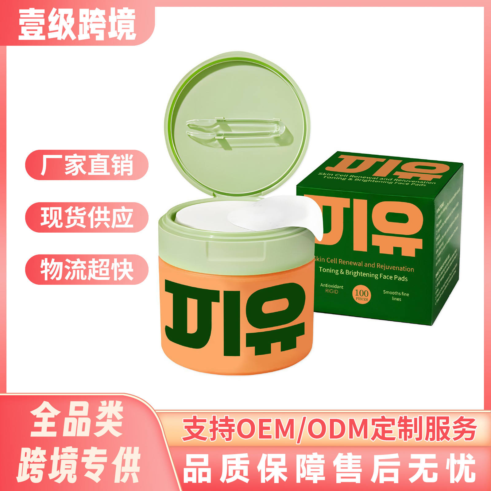 积雪草保湿棉片 温和匀肤护理补水保湿紧致面部肌肤柔嫩日常护肤