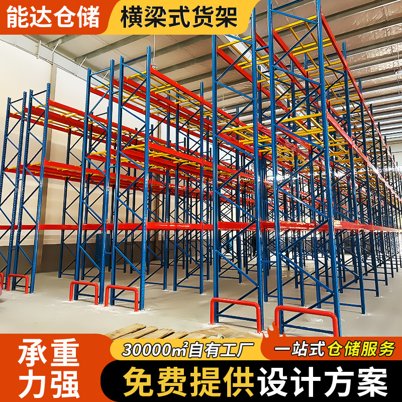Beam-Type Shelving for Large Logistics Warehouses, Pallet Shelving, Jiangxi Forklift for Loading and Unloading Goods, Beam-Type Storage Shelving Beam-Type Shelving for Large Logistics Warehouses, Pallet Shelving, Jiangxi Forklift for Loading and Unloading Goods, Beam-Type Storage Shelving