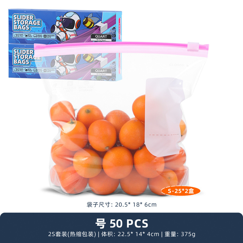 食品級密封袋食品自己密封食品級食品保存袋家庭用チャック式スライドロック冷蔵庫収納袋|undefined