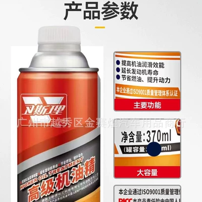 engine noise reduction jitter – Oil additive