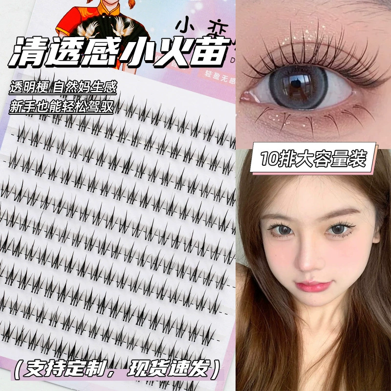 Transparent false eyelashes for eyelashes, no trace