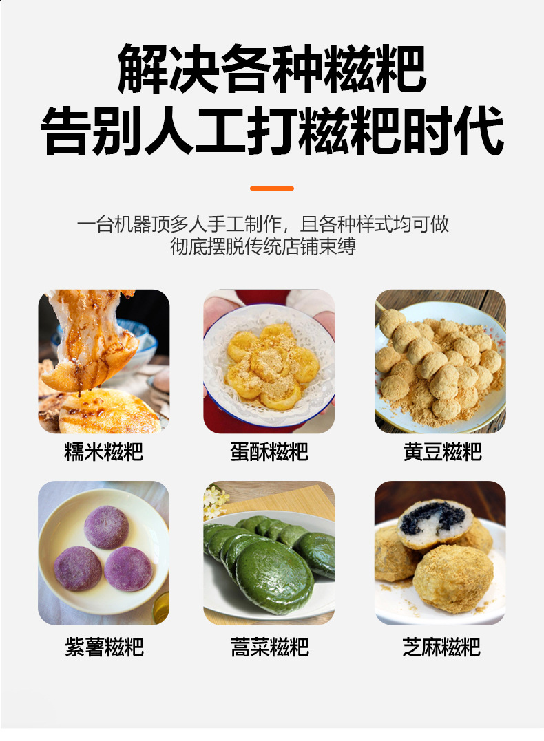 利科糍粑机_06.jpg