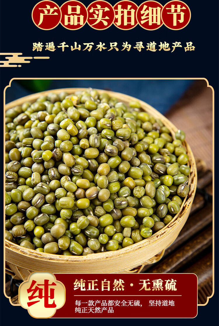 Northeast Farm Mung Bean 500g Xiao Dou Whole Grains for Soup Sprouting and Summer Cooking quality and texture