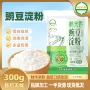四川自制商用300g原料