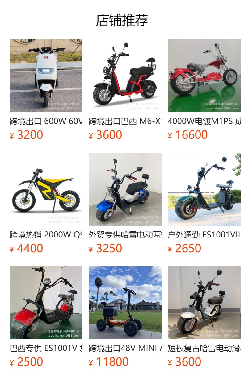 预览状态下无法点击,发布后,可点击跳转到对应的商品页面 Cross-border bestseller: foldable three-wheeled mobility scooter, 1000W, 36V, suitable for seniors and adults
