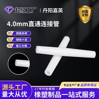 塑料白色4.0mm直通连接管 实心玻纤杆连接件 POM塑料直通接管