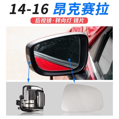 Suitable for 14-19 Mazda Large field of view rear view auxiliary mirror