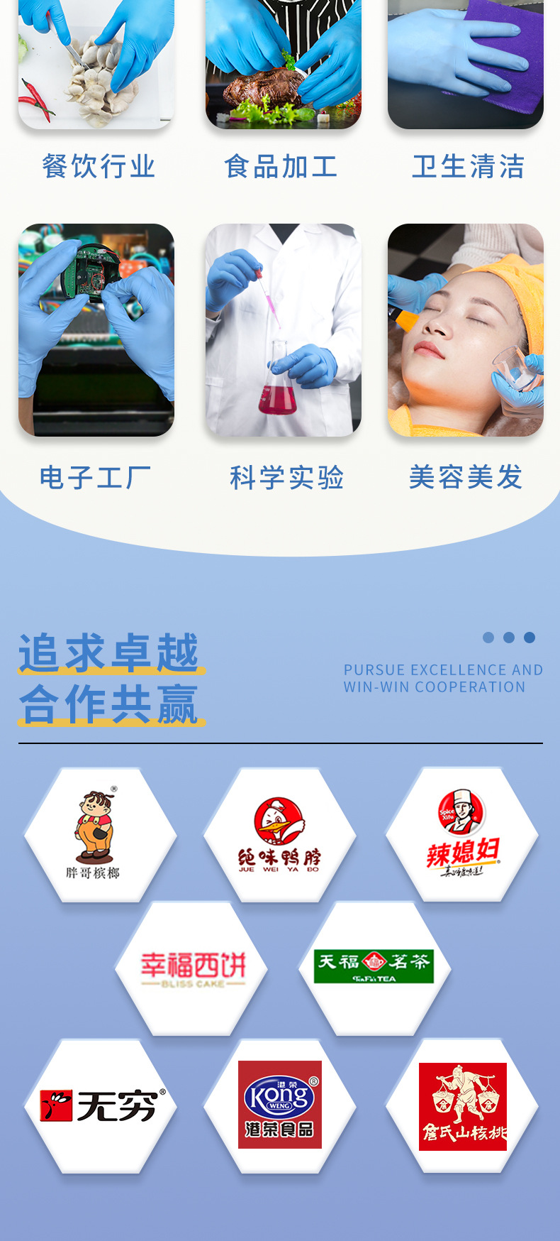 一次性丁腈手套食品级