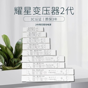 Sanxiong Aurora Star Led Low-Voltage Driver Light Strip Transformer Power Supply 24V30W Complete Specifications Transformer