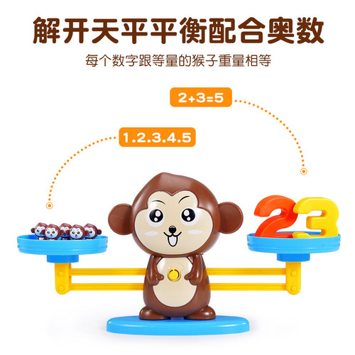 Cross-border supply digital balance monkey children early education arithmetic addition and subtraction balance toy educational parent-child desktop game