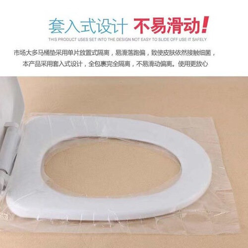 Disposable Toilet Seat Cover Hotel Plastic Waterproof Toilet Seat Cushion Paper Toilet Seat Ring Travel Accessories