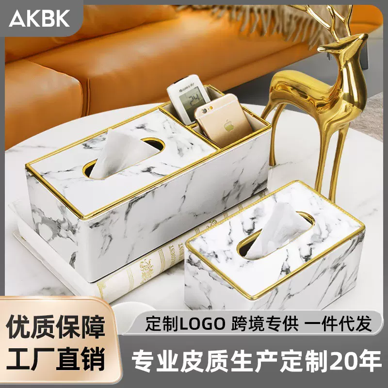 纸巾抽纸盒家用客厅创意遥控器收纳盒茶几高档轻奢多功能网红代发