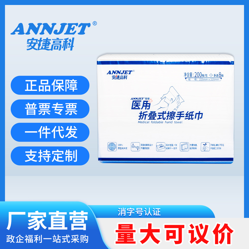 ����ҽ�ò���ֽһ�����۵�ʽҽԺ�ü��ó�ȡʽҽ������ֽ�� 200��