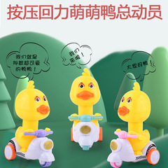 跨境按壓式小黃鴨回力車慣性車男女孩迷你萌萌鴨卡通玩具地攤批發