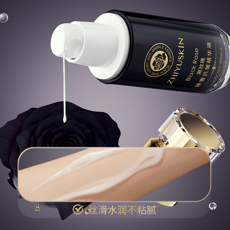 至語黑玫瑰臻奢抗皺精華液高保濕小黑瓶肌底水原液面部液態精粹水
