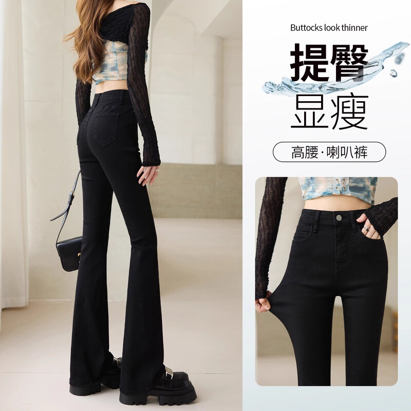 Black Flared Pants for Women 2026 New Spring and Autumn High-Waisted Slim-Fit Stretchy Jeans for Women