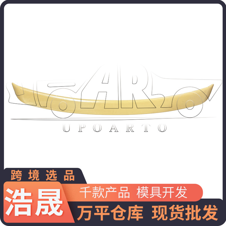 跨境大众尾翼适用于2004-2012现代伊兰特尾翼热门改装定制