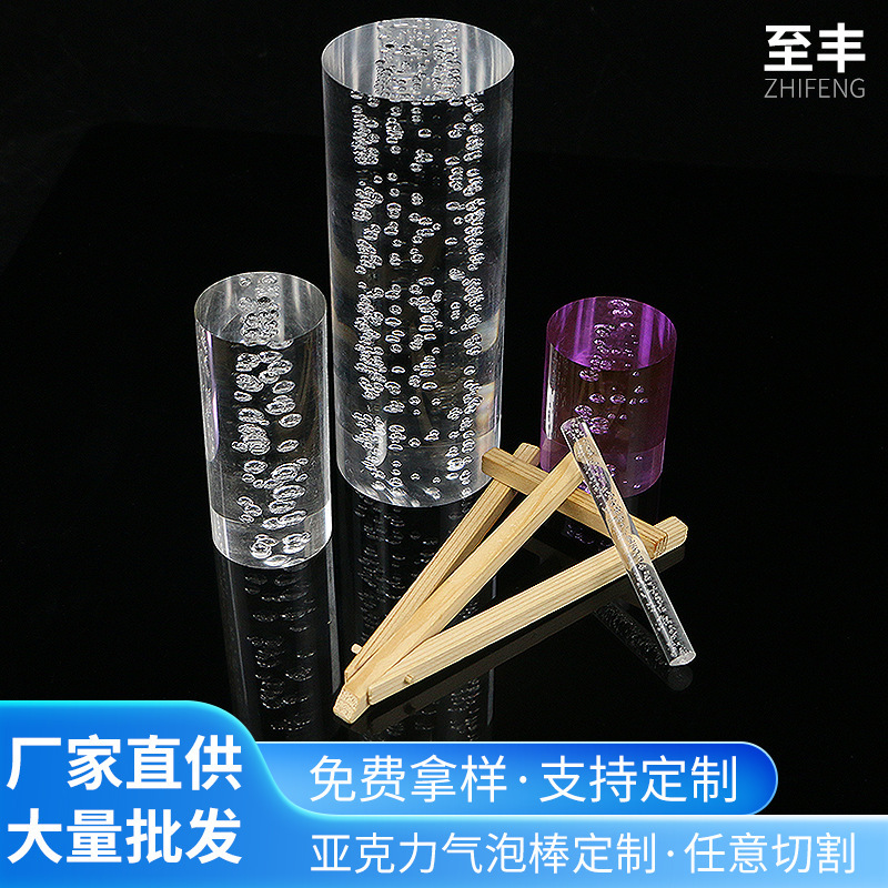 Transparent Acrylic Bubble Stick Decorative Reed Lamp Landscape Lamp Bubble Stick Acrylic Solid Rod Wholesale Processing Transparent Acrylic Bubble Stick Decorative Reed Lamp Landscape Lamp Bubble Stick Acrylic Solid Rod Wholesale Processing