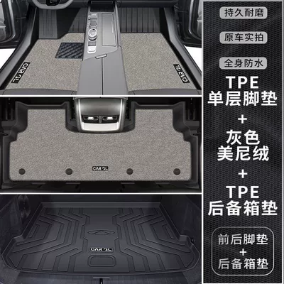 Suitable for Chery Ruihu 8L: Ayaqaltılar (Kovriklər) - exclusively-for-chery-tiggo-8l-five-seats-gray-blanket-double-layer-fully-surrounded-by-tpe-foot-mat-trunk-mat