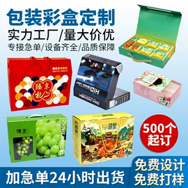纸盒;包装印刷加工;宣传画册