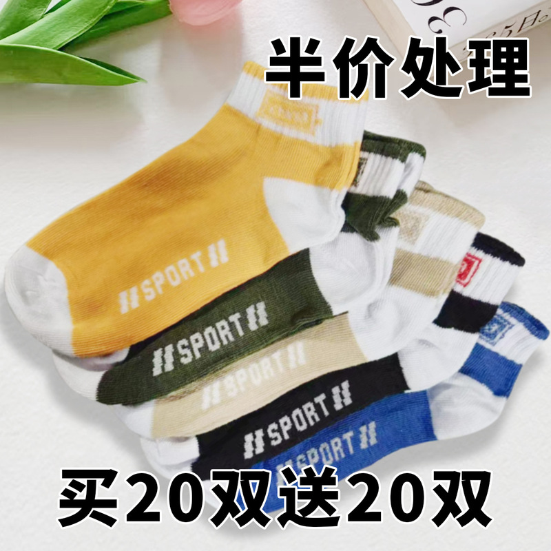 Socks men's sweat-absorbent deodorant root slip spring and summer short ankle socks popular online invisible breathable Men's low top
